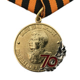 Russian USSR Soviet Army WW2 70 Anniversary Victory Over Germany Medal