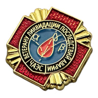USSR Soviet Russia Ukraine Chernobyl Liquidator Nuclear Disaster Medal Pin Badge
