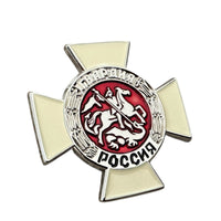 Russian Guards 1" Pin Badge Order of St. George White Cross