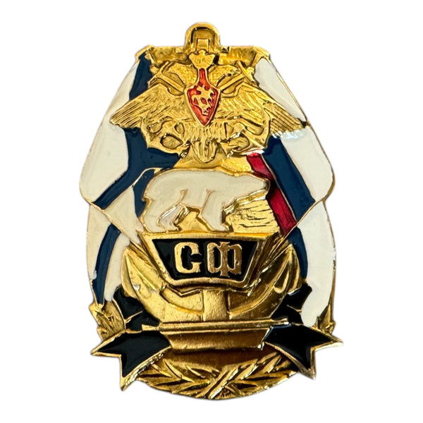 Russian Navy Northern Fleet Commemorative Enamel Military Polar Bear Badge