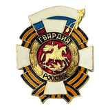 Insigne à vis en aluminium émaillé des gardes russes St. George Ribbon Guardia