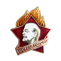 USSR Soviet Russian Always Ready Pioneer Lenin Communist Pin Badge CCCP