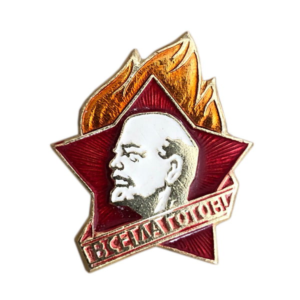 USSR Soviet Russian Always Ready Pioneer Lenin Communist Pin Badge CCCP