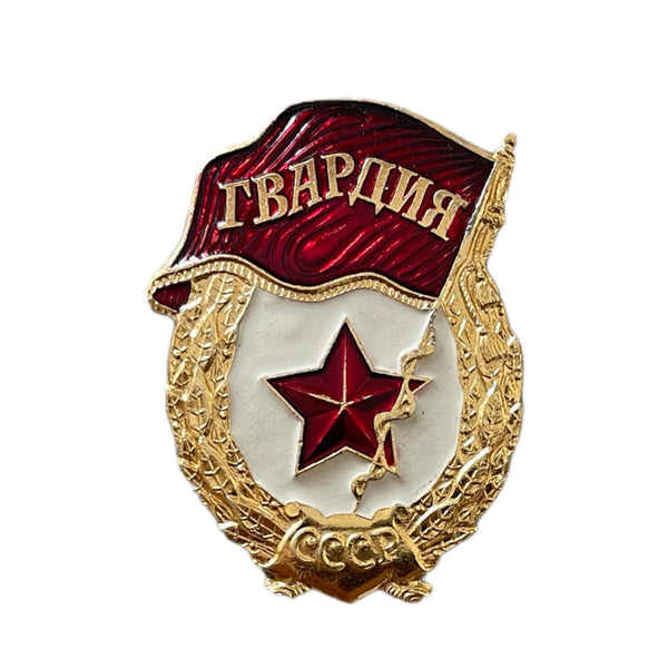 Original Soviet Armed Forces Red Army Navy Guars Guardia Light Metal Pin Badge
