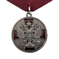 Russian Medal Repro Dark Silver Order Merit to the Fatherland Civilian Award