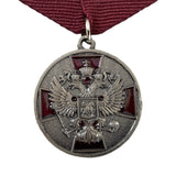 Russian Medal Repro Dark Silver Order Merit to the Fatherland Civilian Award