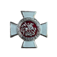 Anstecknadel der russischen Garde, 2,5 cm, Orden des Weißen Georgsordens