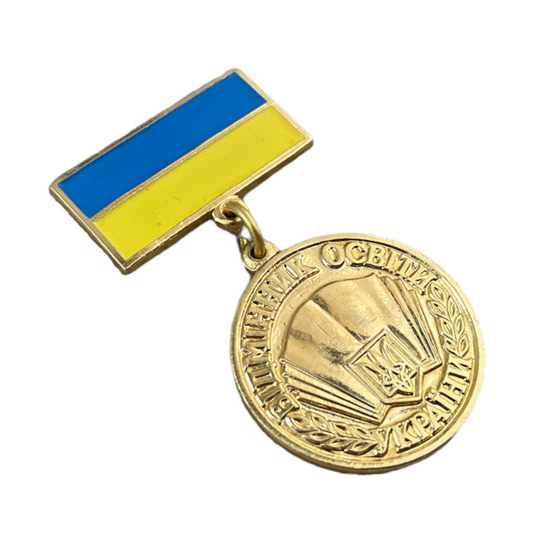 Original Ukraine Medal Excellent worker in School University Education