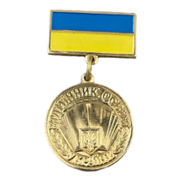 Original-Ukraine-Medaille. Ausgezeichneter Mitarbeiter in der schulischen Hochschulausbildung
