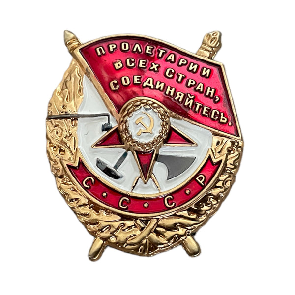 Soviet Order of Red Banner USSR Russian WW2 Military Award Repro Badge