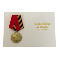 Ussr Soviet Russian Red Army Georgy Zhukov 100 Years Birthday Pin Badge Medal
