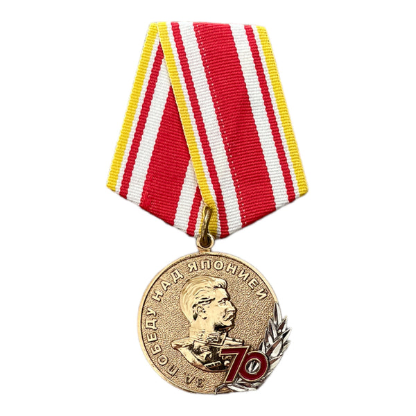 USSR Soviet Medal WW2 70th Anniversary For the Victory over Japan
