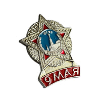 Russian 9 May WW2 Victory USSR Pin Badge Soviet Order Of Glory