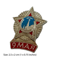 Russian 9 May WW2 Victory USSR Pin Badge Soviet Order Of Glory