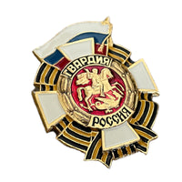 Russian Guards St. George Ribbon Guardia Aluminium Enamel Pin Badge