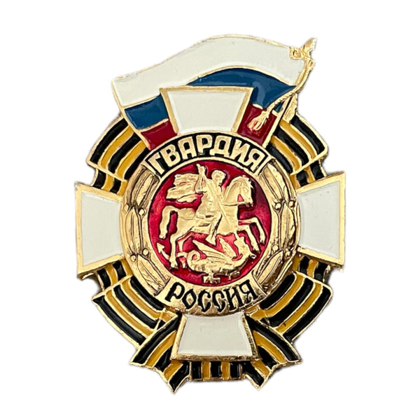 Russian Guards St. George Ribbon Guardia Aluminium Enamel Pin Badge