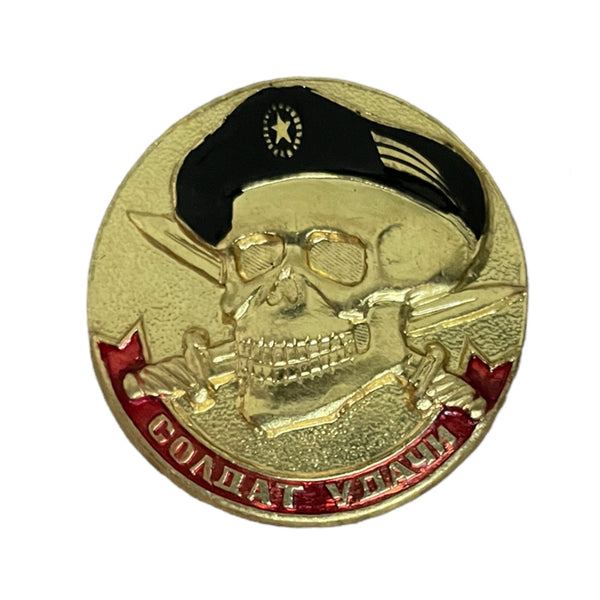 Russian Soldier of Fortune Marines Tank Forces Black Beret Spetsnaz Badge