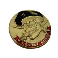 Russian Soldier of Fortune Marines Tank Forces Black Beret Spetsnaz Badge