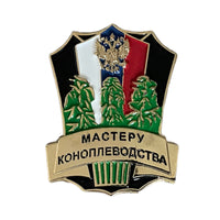 Russische Emaille-Anstecknadel, Marihuana-Hanf-Farmer-Master-Grower-Auszeichnung