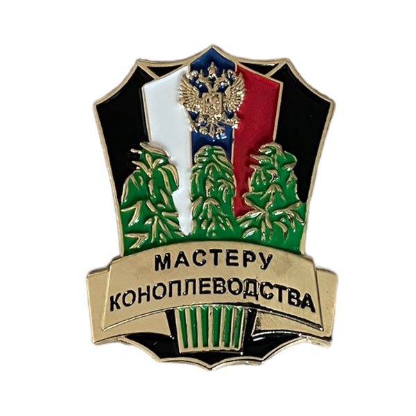 Russian Enamel Pin Badge Marijuana Hemp Farmer Master Grower Award