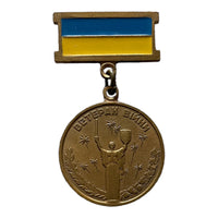 Echte ukrainische Veteranen-Ukraine-Militärmedaille aus dem 2. Weltkrieg nach dem Ende der Sowjetunion