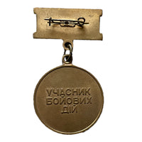 Echte ukrainische Veteranen-Ukraine-Militärmedaille aus dem 2. Weltkrieg nach dem Ende der Sowjetunion