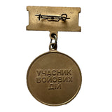 Genuine Ukrainian Post-Soviet World War 2 Veteran Ukraine Military Medal
