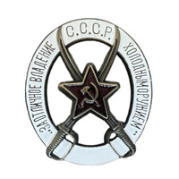 For Excellent Command of Cold Weapons USSR Soviet Russian Military Badge