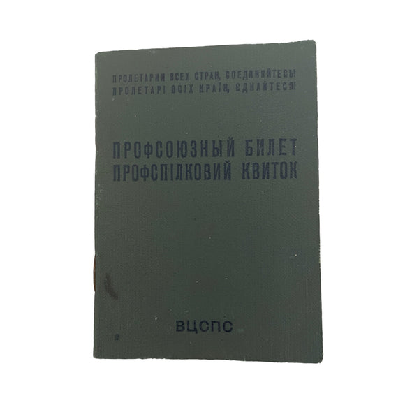 Soviet USSR Ukrainian SSR Trade Union Empty Membership Book Ticket