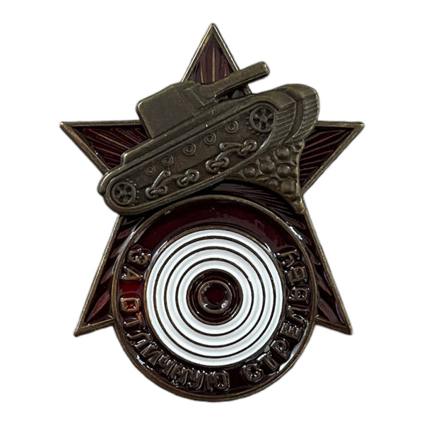 Sowjetisches Abzeichen der Roten Armee, Auszeichnung für hervorragendes Panzerschießen, russische Reproduktion