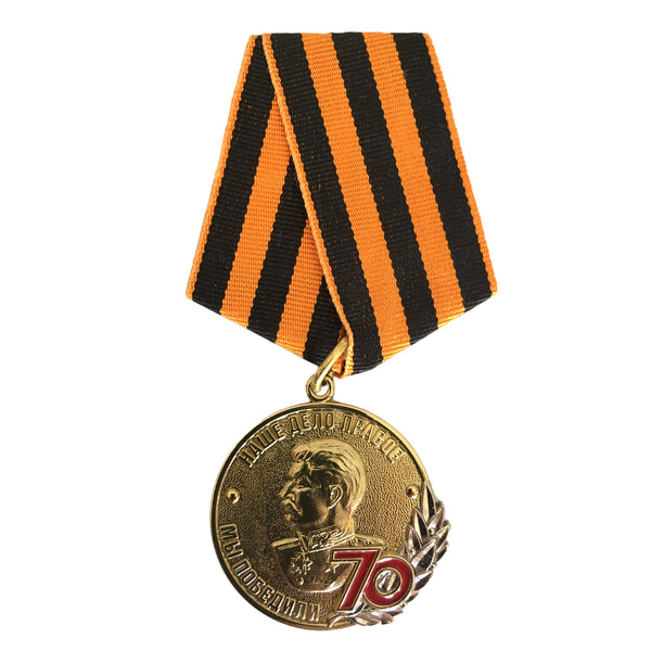 Russian USSR Soviet Army WW2 70 Anniversary Victory Over Germany Medal