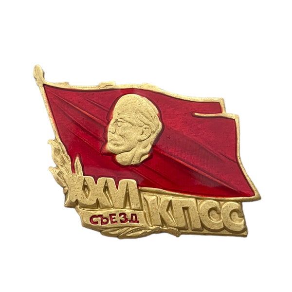 Soviet Pin Badge Repro XXVI Congress of the USSR Communist Party