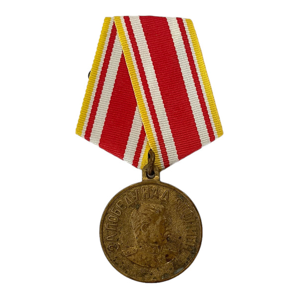 Soviet Medal USSR Red Army Navy WW2 Award For Victory Over Japan