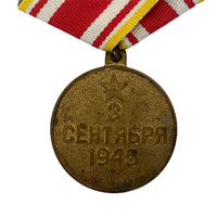 Soviet Medal USSR Red Army Navy WW2 Award For Victory Over Japan