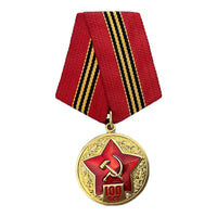 USSR Russian Soviet RKKA Red Army 100 Anniversary Jubilee Medal