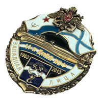U-Boot-Basis Zapadnaya Litsa der russischen Marine der UdSSR 1963-2013, seltenes Metallabzeichen