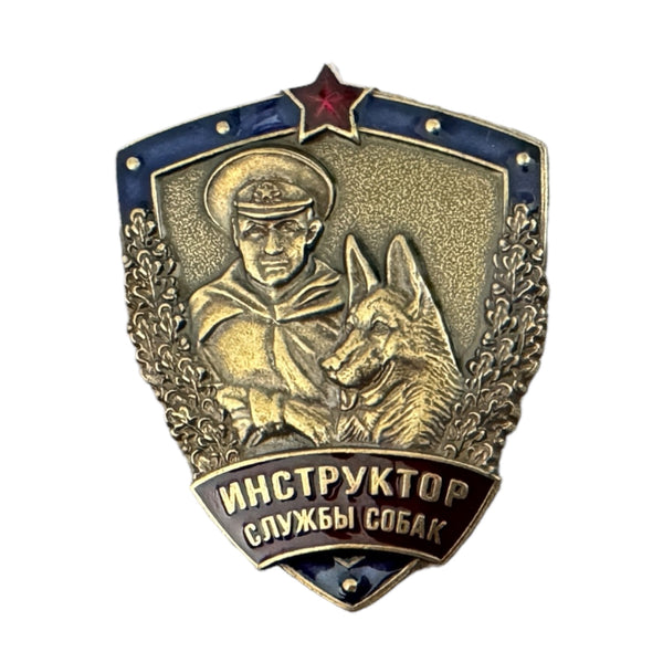 Dog Service Instructor KGB Border Guards USSR Soviet Russian Military Badge