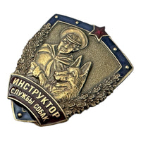 Dog Service Instructor KGB Border Guards USSR Soviet Russian Military Badge