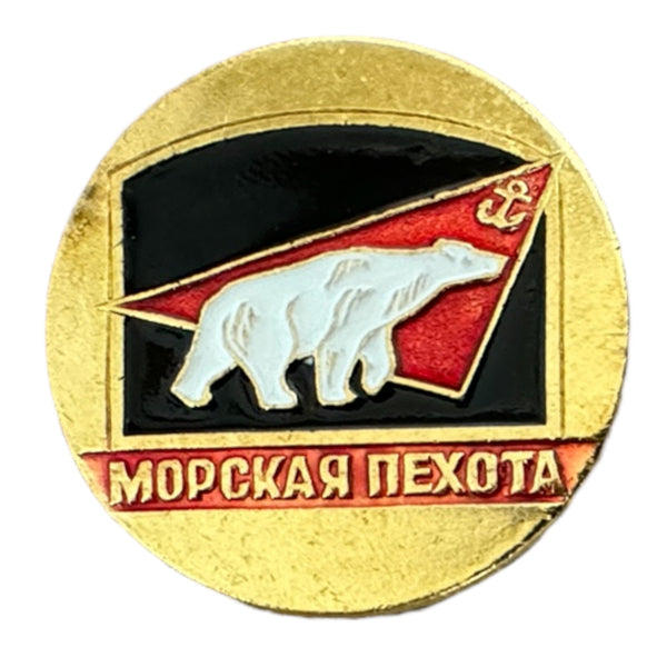 Russian Northern Fleet Marines Polar Bear Military Badge Brass Enamel