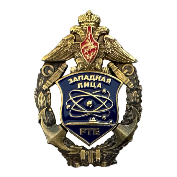 USSR Russian Navy Brass Badge Submarine Repair and Technical Base Zapadnaya Litsa