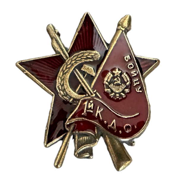 Red Army Brass Enamel Badge 1st Communist Volunteer Troops Fighter Insignia