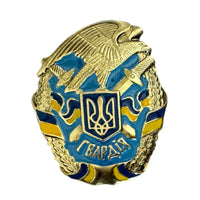 1990s Ukrainian National Guard Award - Metal Screw-Back Badge