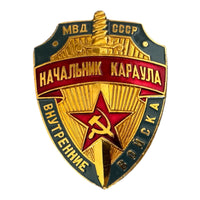 USSR Guard Commander Badge Internal Troops Soviet Military MVD Breastplate