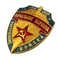 USSR Guard Commander Badge Internal Troops Soviet Military MVD Breastplate