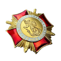 Russian Medal for Distinction in Service - Internal Troops Breastplate Badge
