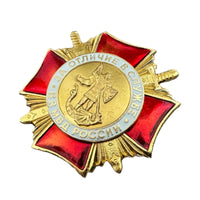 Russian Medal for Distinction in Service - Internal Troops Breastplate Badge