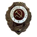 Excellent Baker - Soviet Russian Army Brass & Enamel Badge with Screw Back
