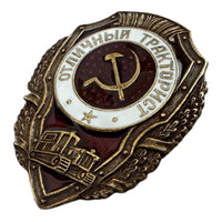 Insigne en métal de l’armée soviétique Excellent Mortarman URSS Prix russe