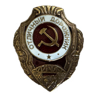 Excellent Road Builder Soviet Russian Army Brass & Enamel Badge with Screw Back