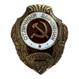 Excellent Road Builder Soviet Russian Army Brass & Enamel Badge with Screw Back